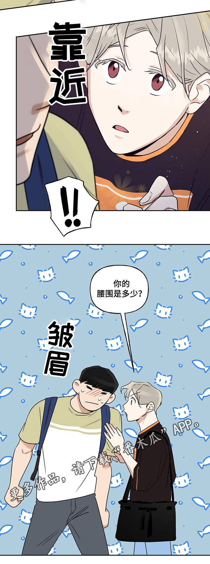 第25话8