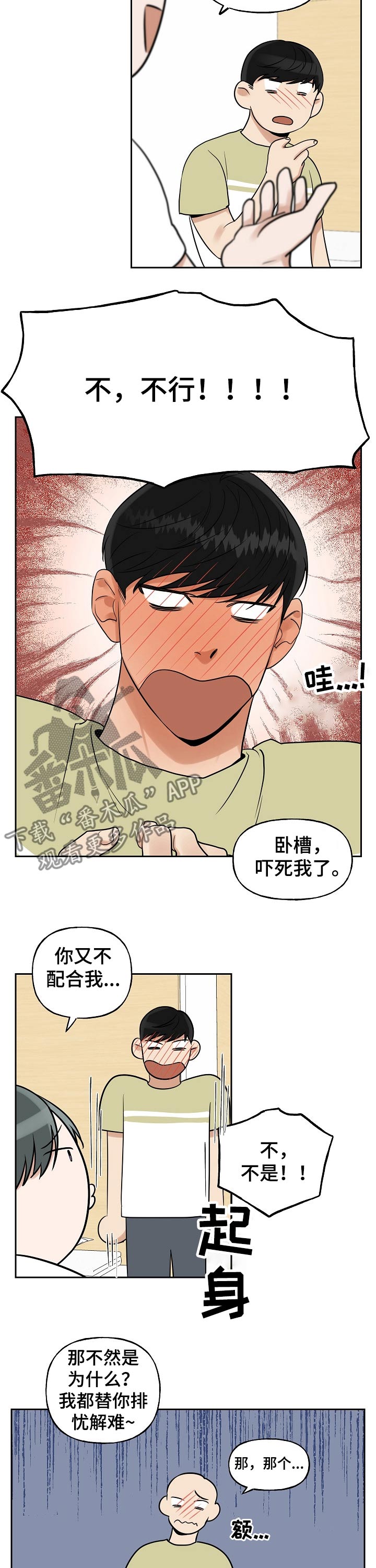 第24话1