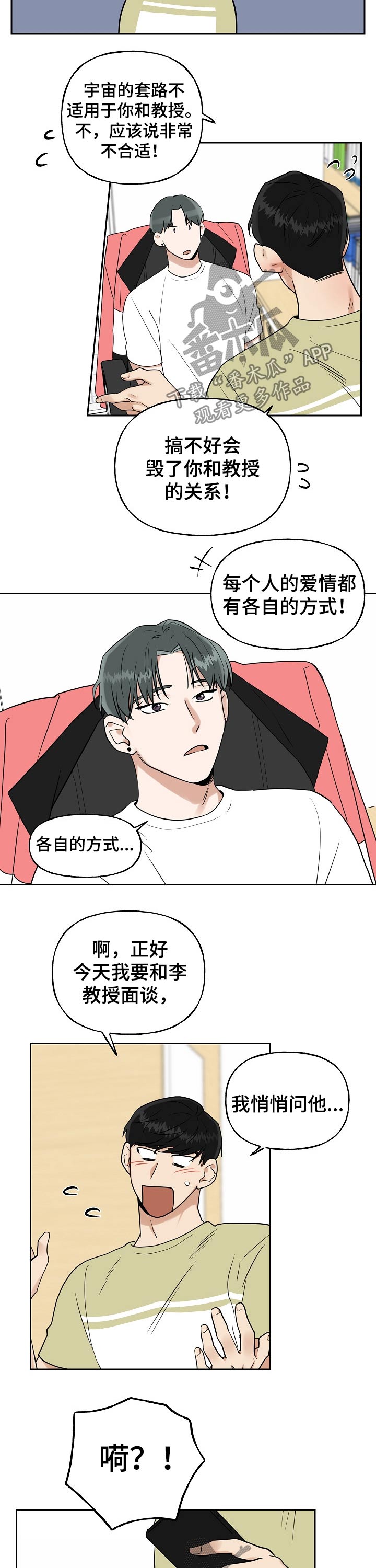 第24话2