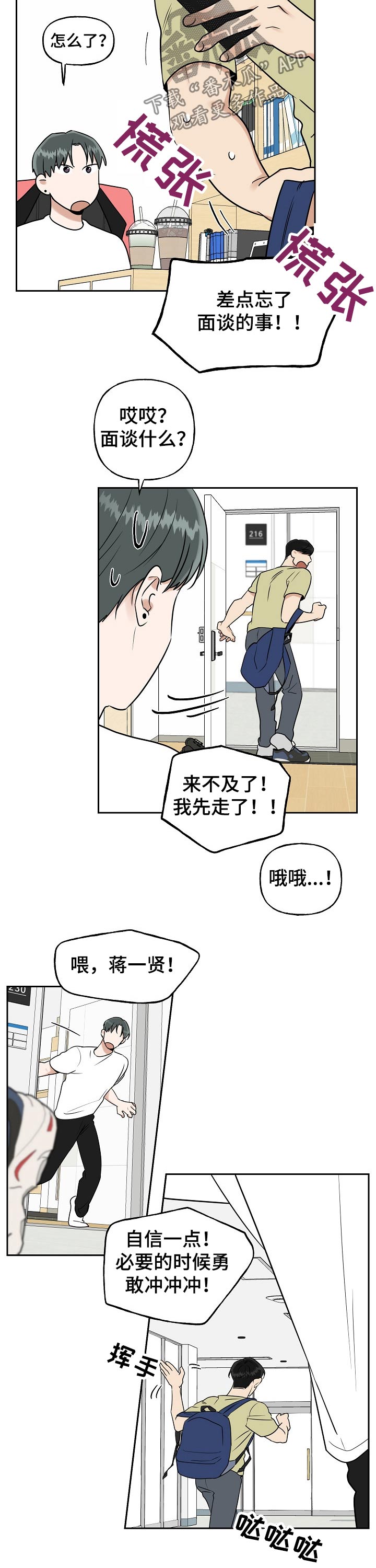 第24话3