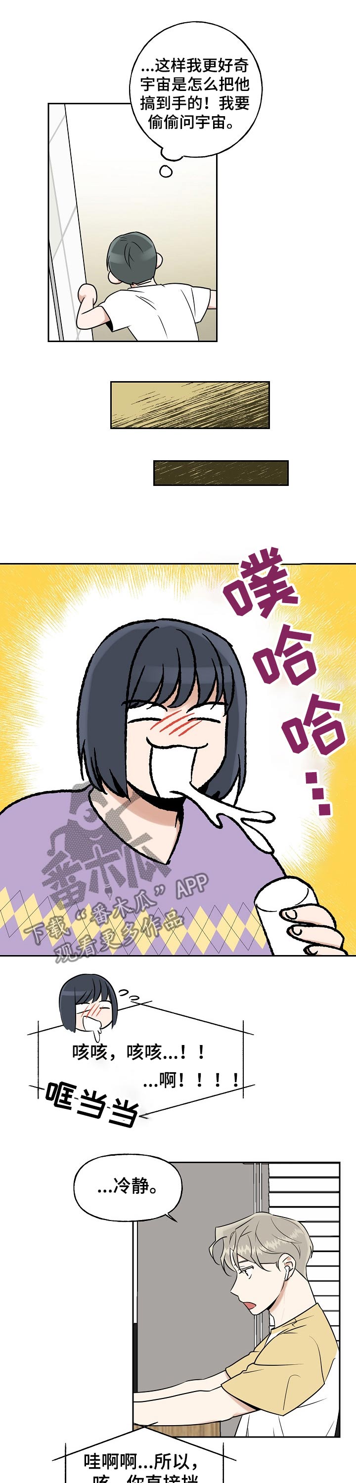 第24话5