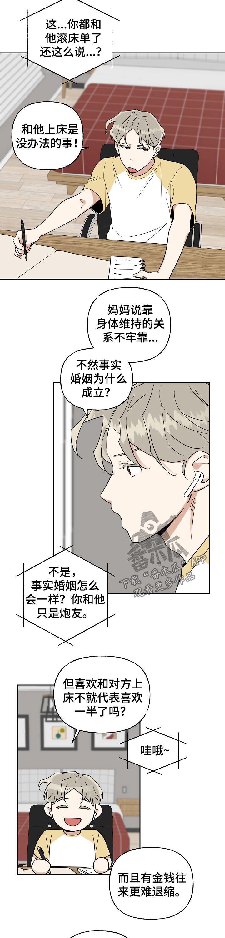 第24话7