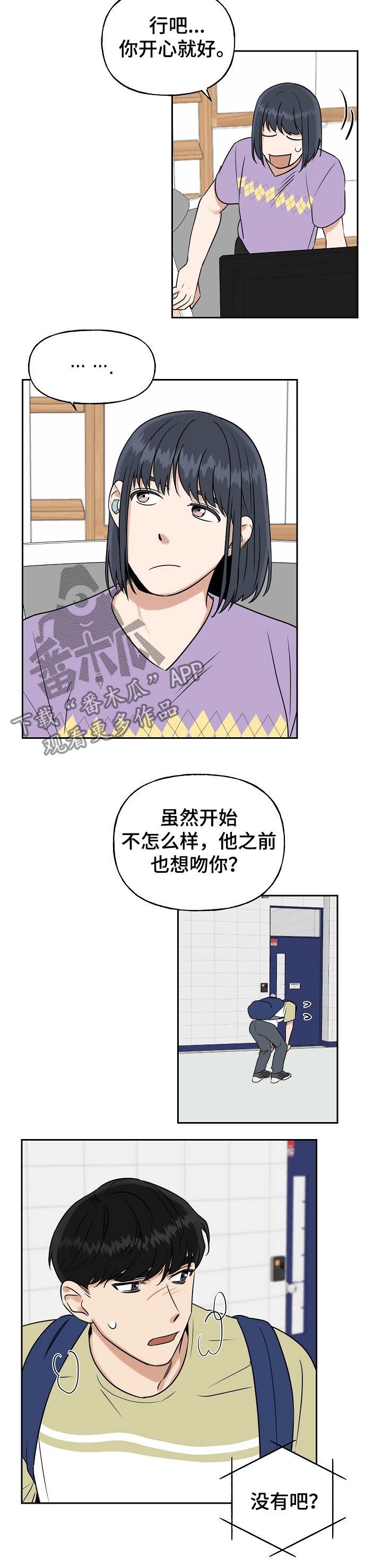 第24话8