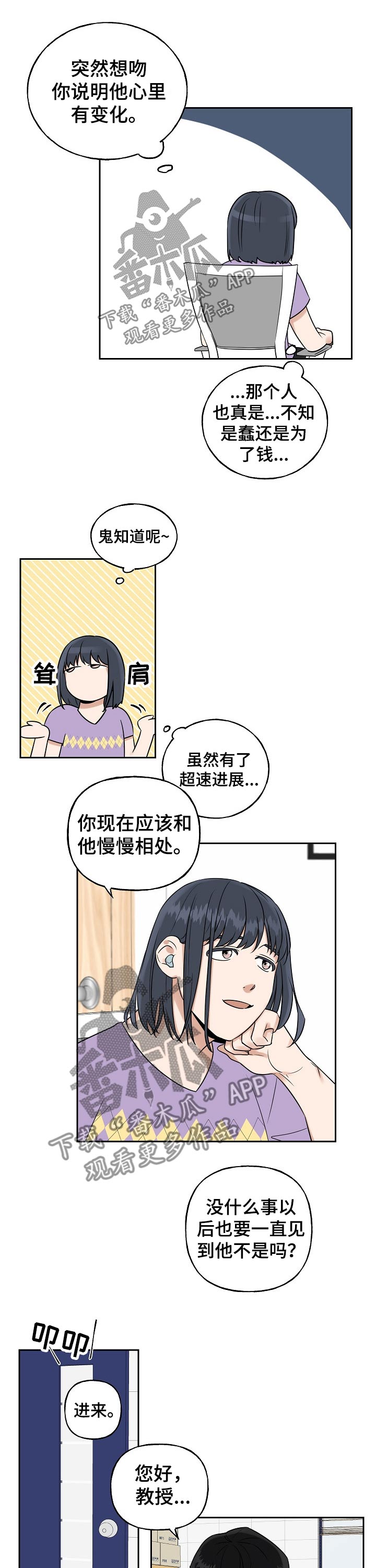 第24话9
