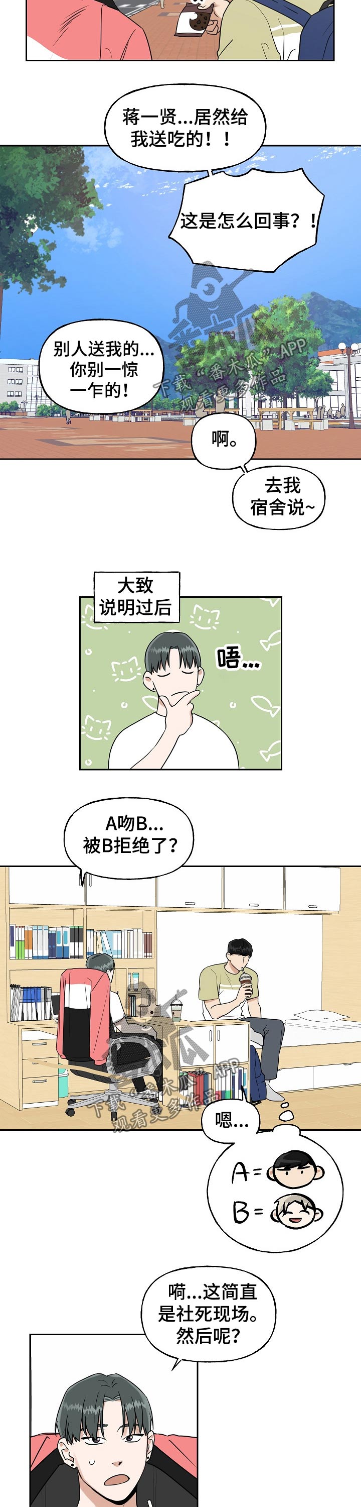 第23话2