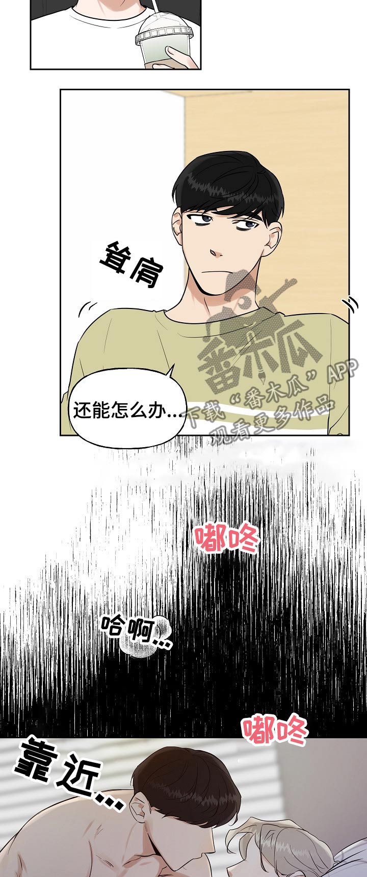 第23话3