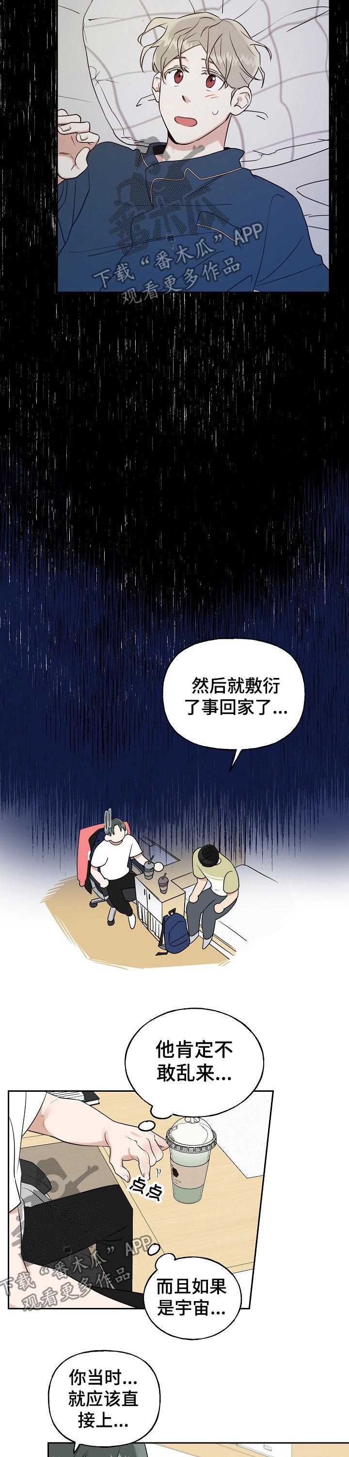 第23话5