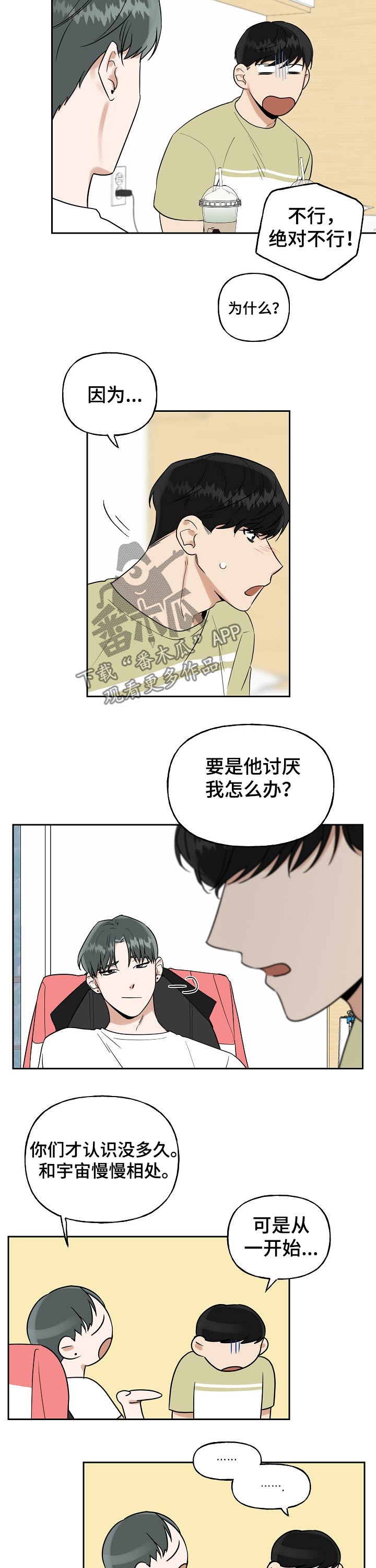 第23话6
