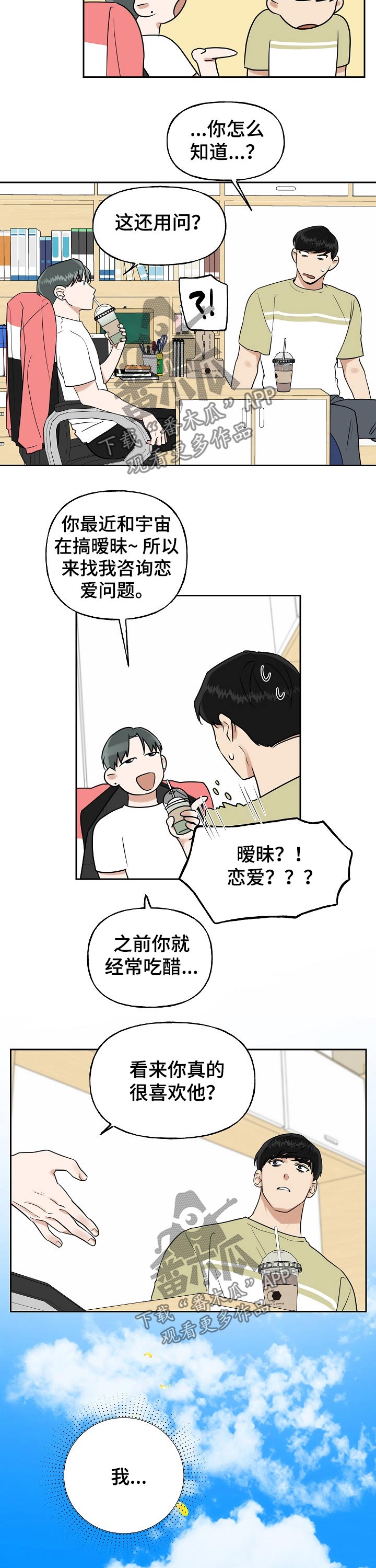 第23话7