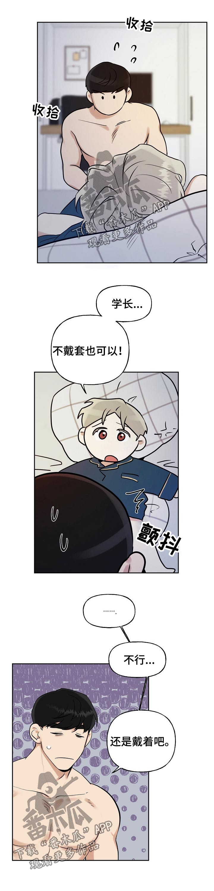 第22话2
