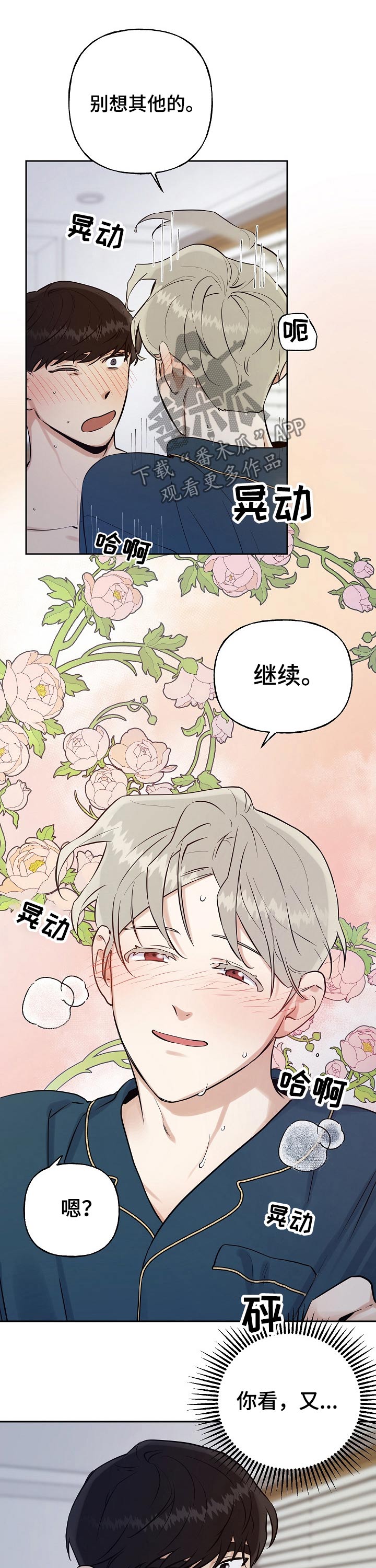 第22话4