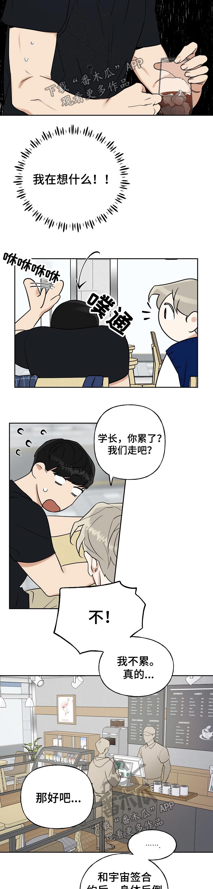 第21话4