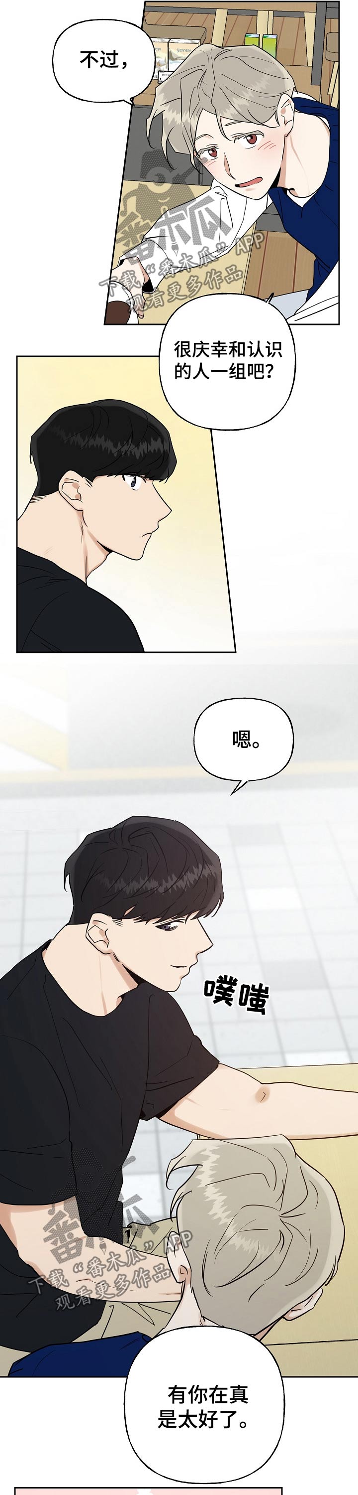 第21话6