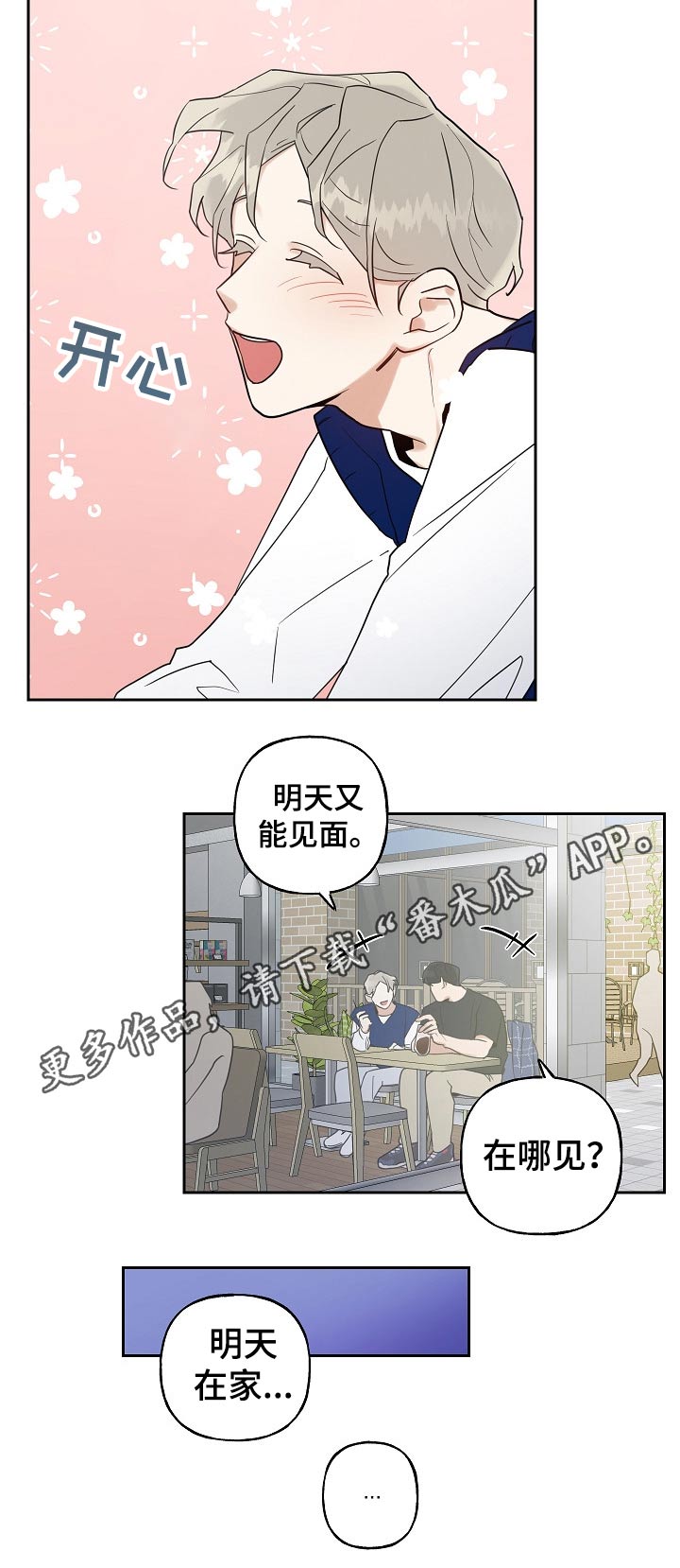 第21话7