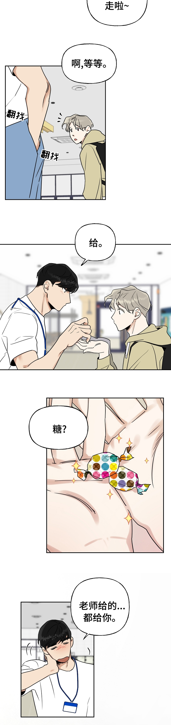 第20话3