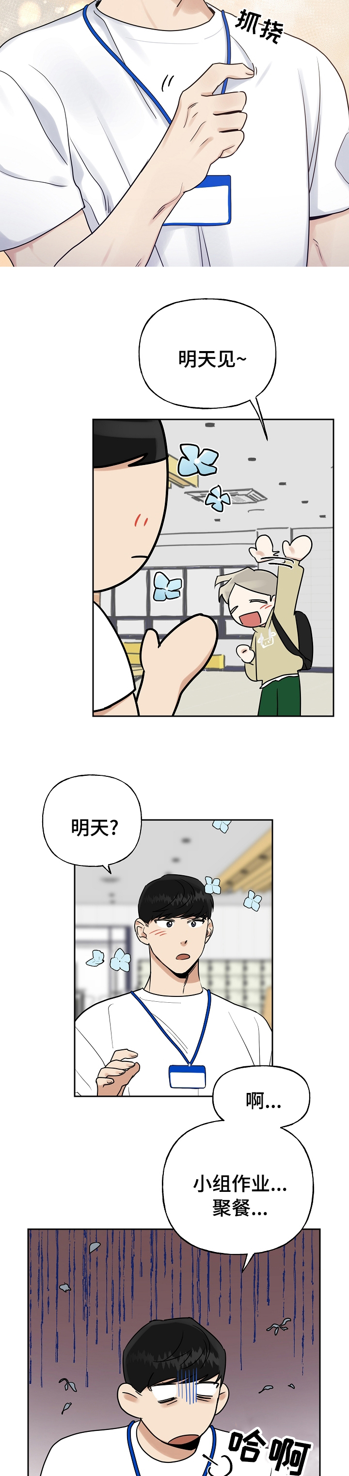 第20话5