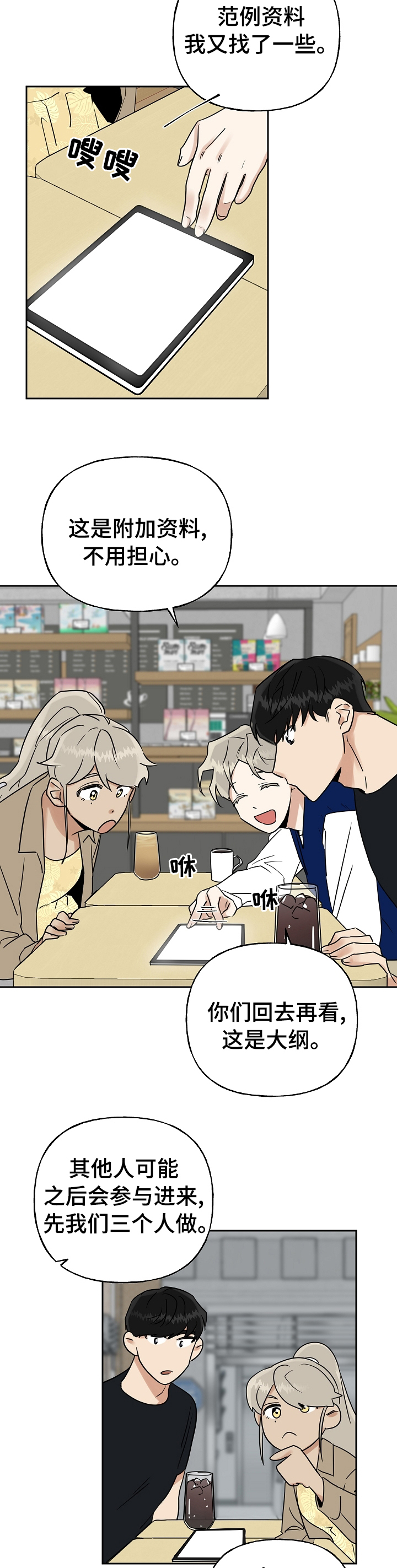 第20话8