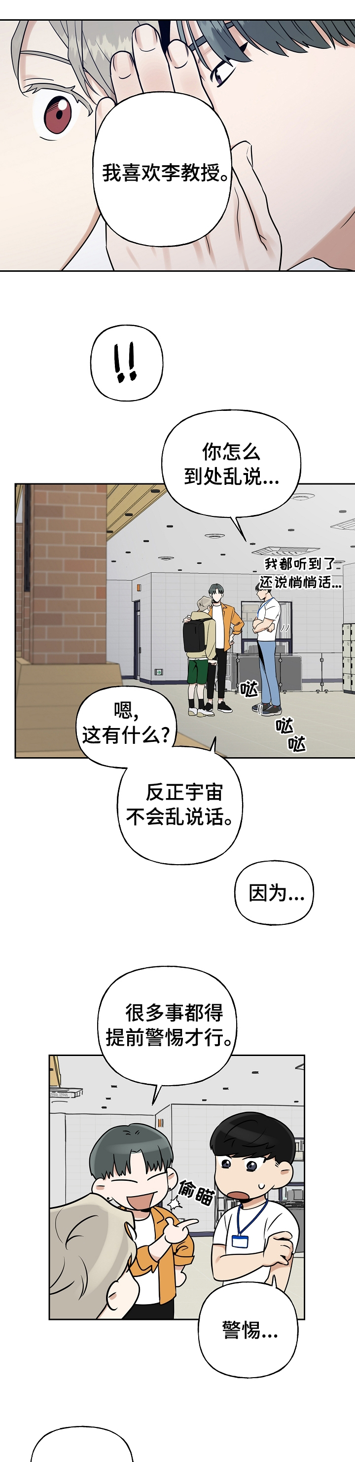 第19话2