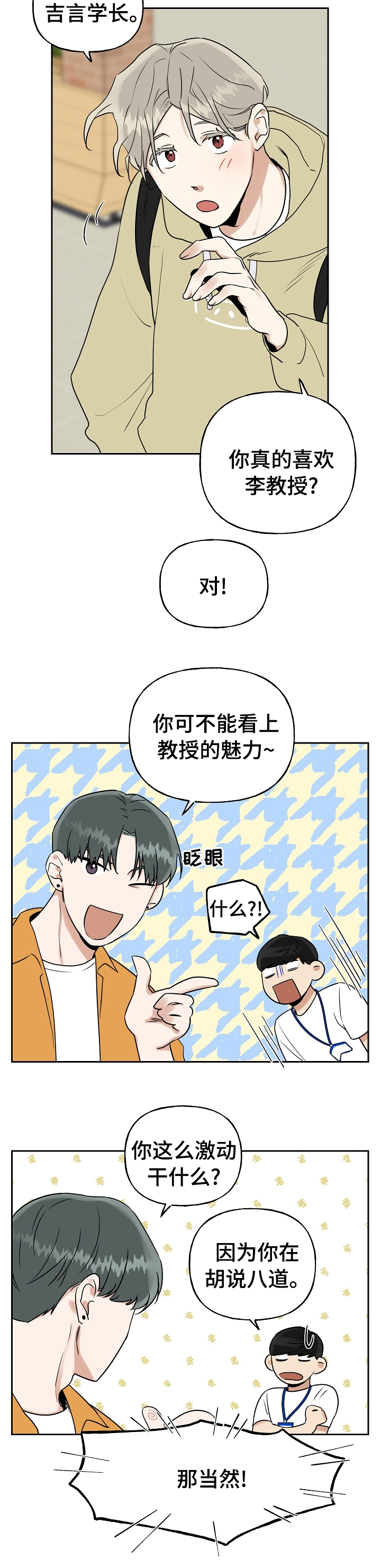 第19话3