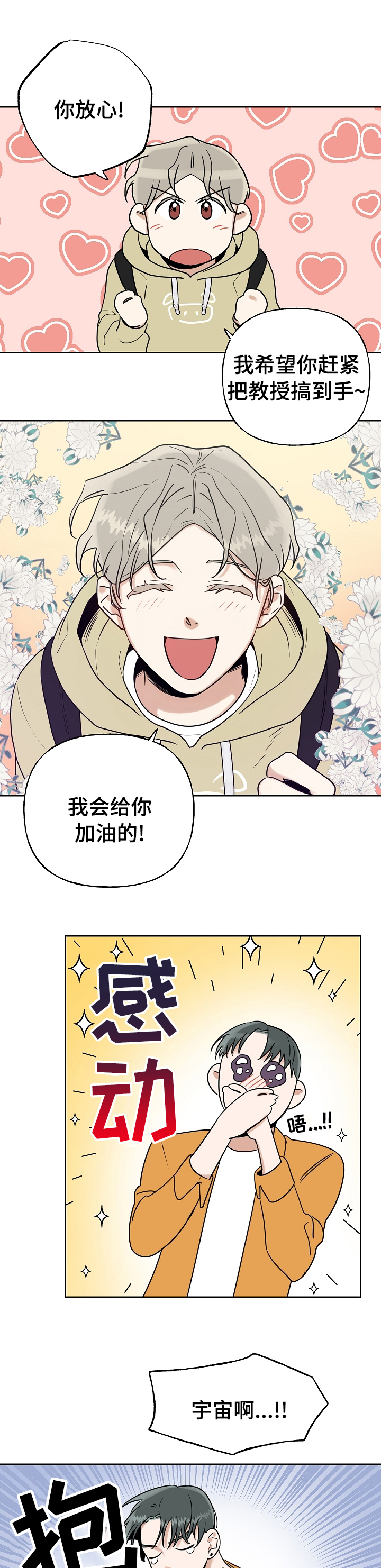 第19话4