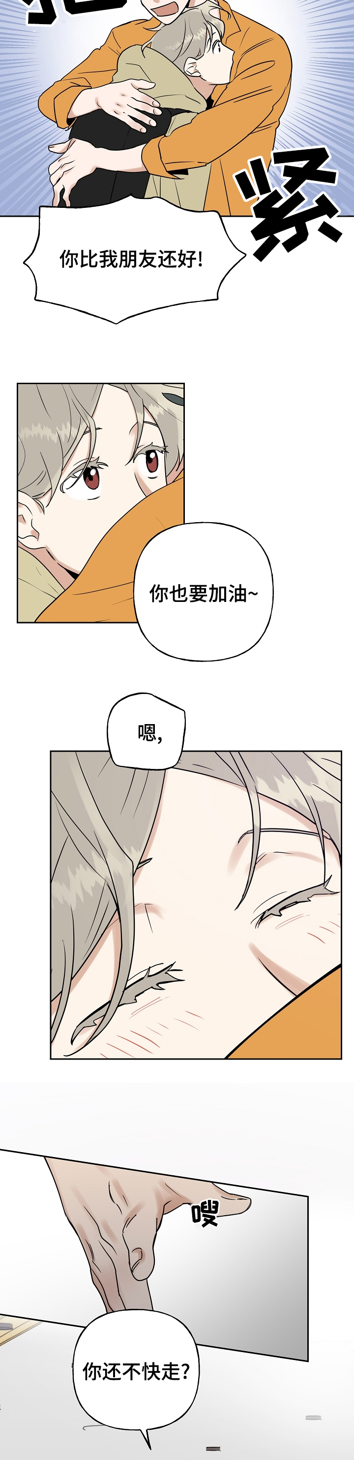 第19话5