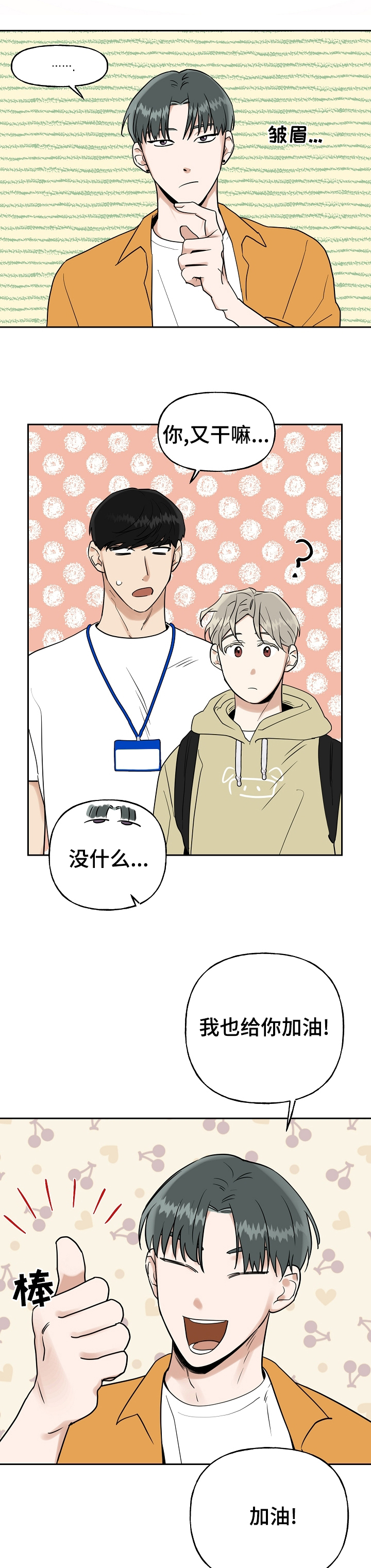 第19话7