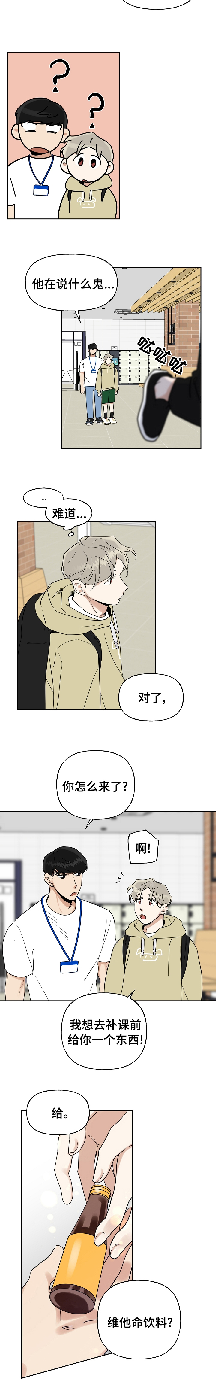 第19话8