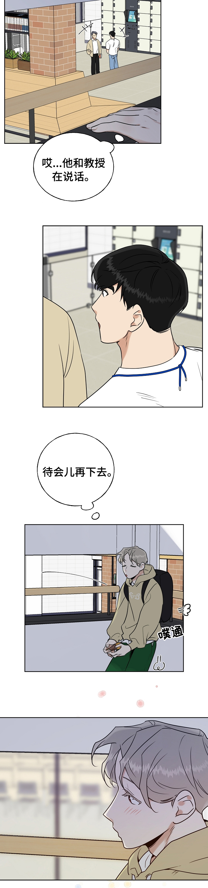 第18话2