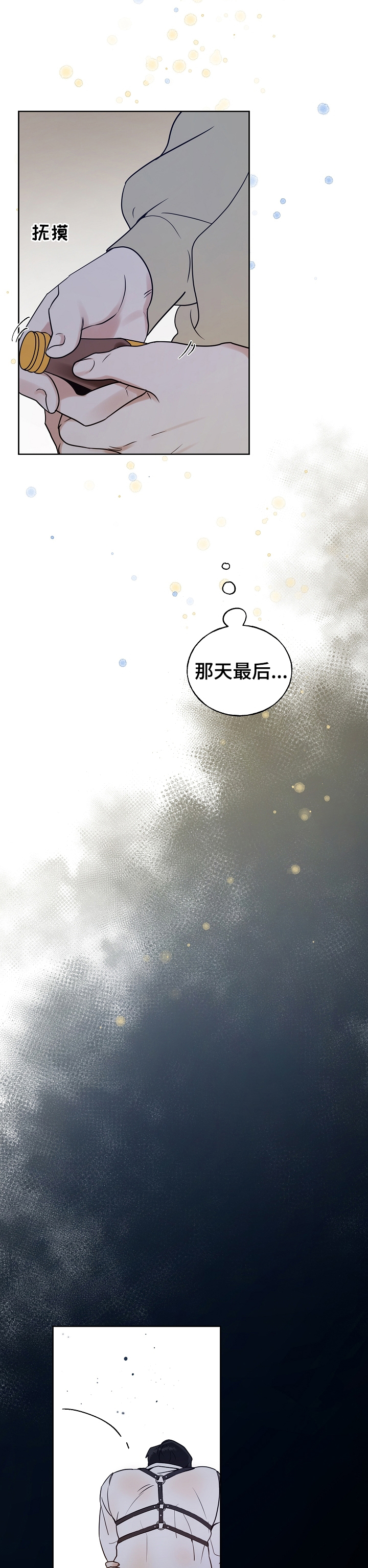 第18话3