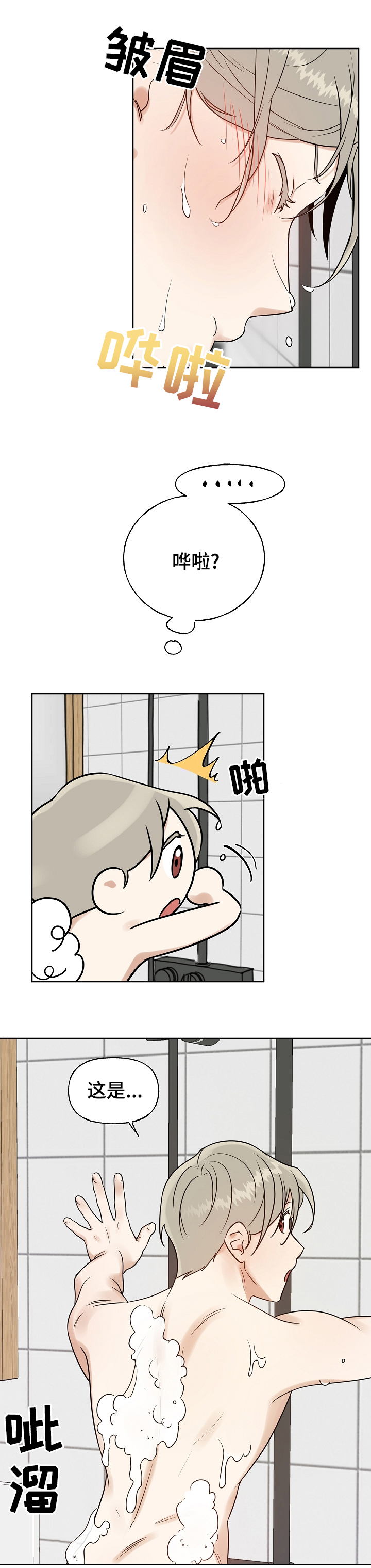 第18话5