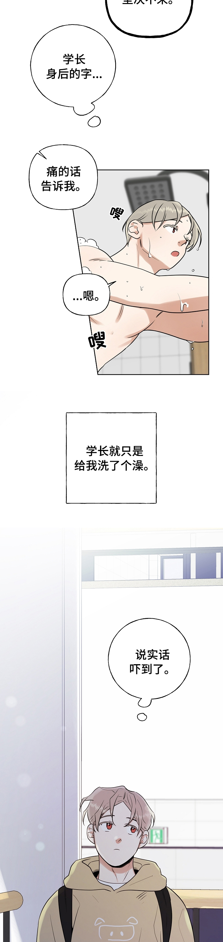 第18话7