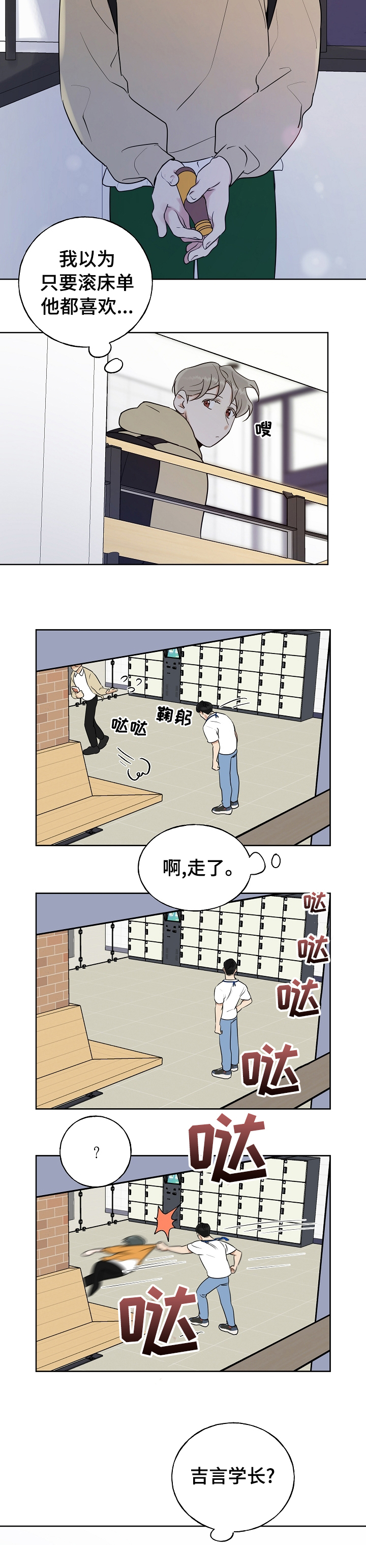 第18话8
