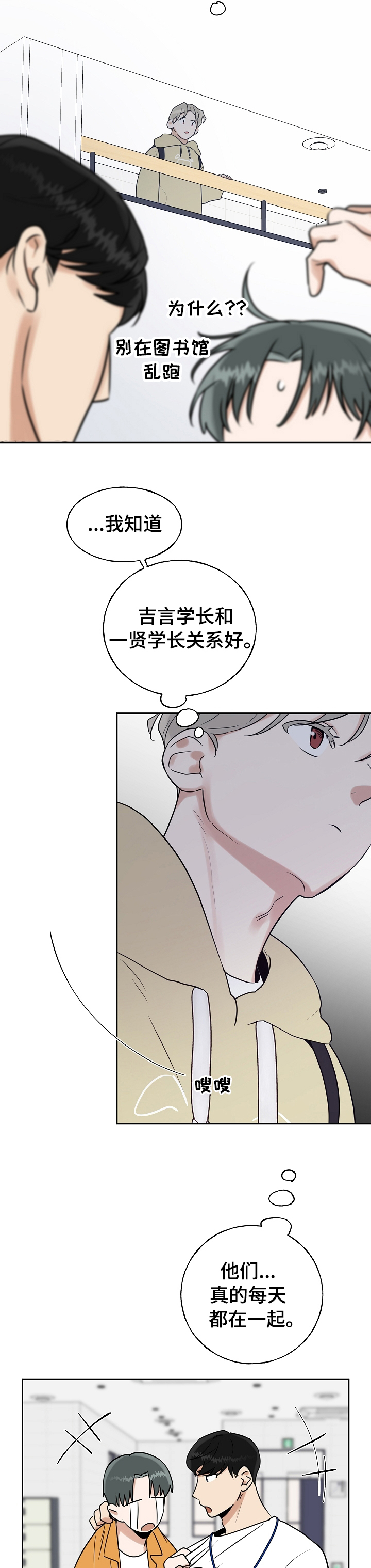 第18话9