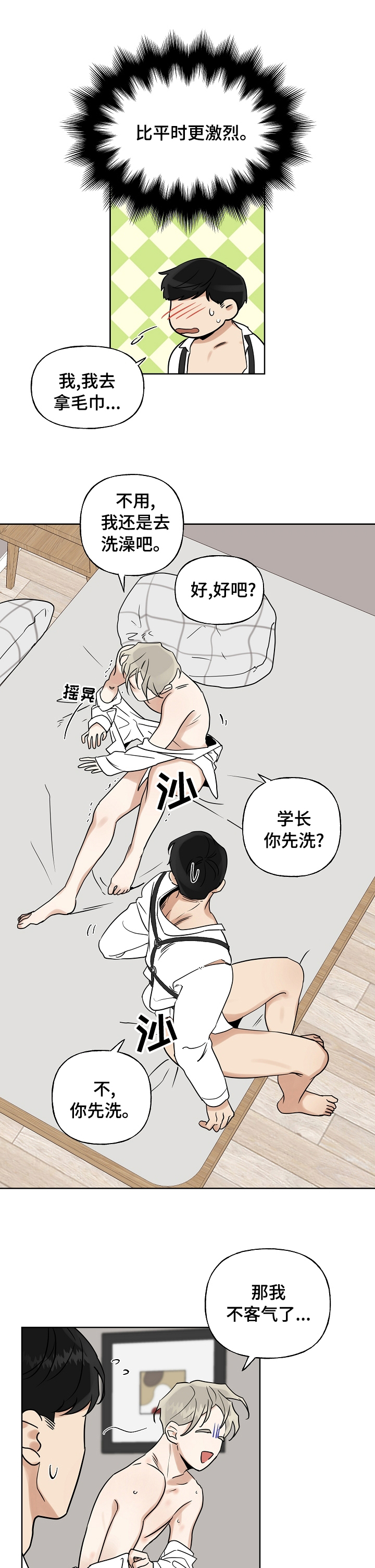 第17话1