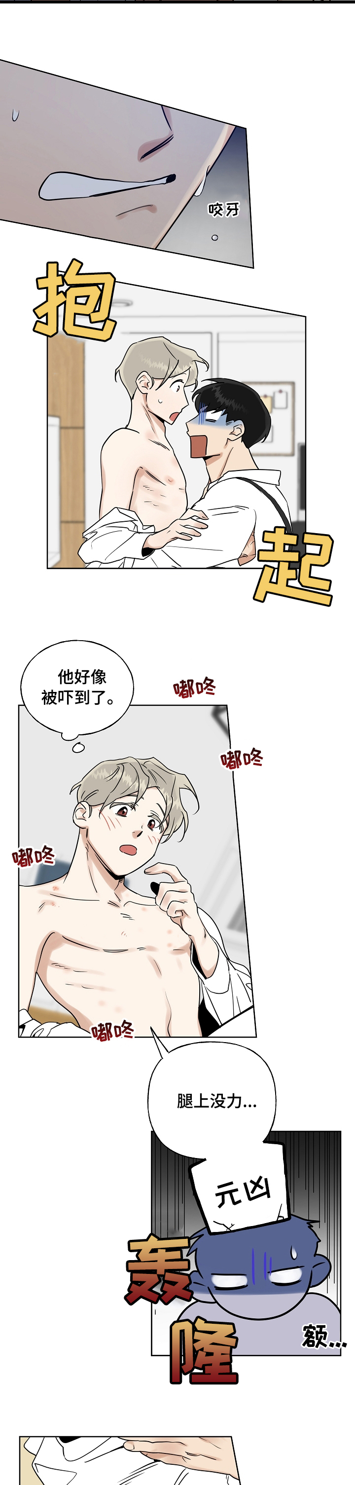 第17话3