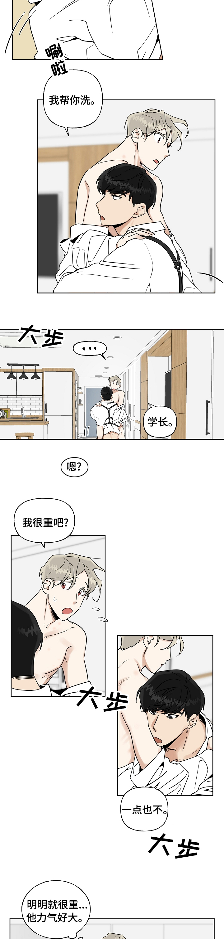 第17话4