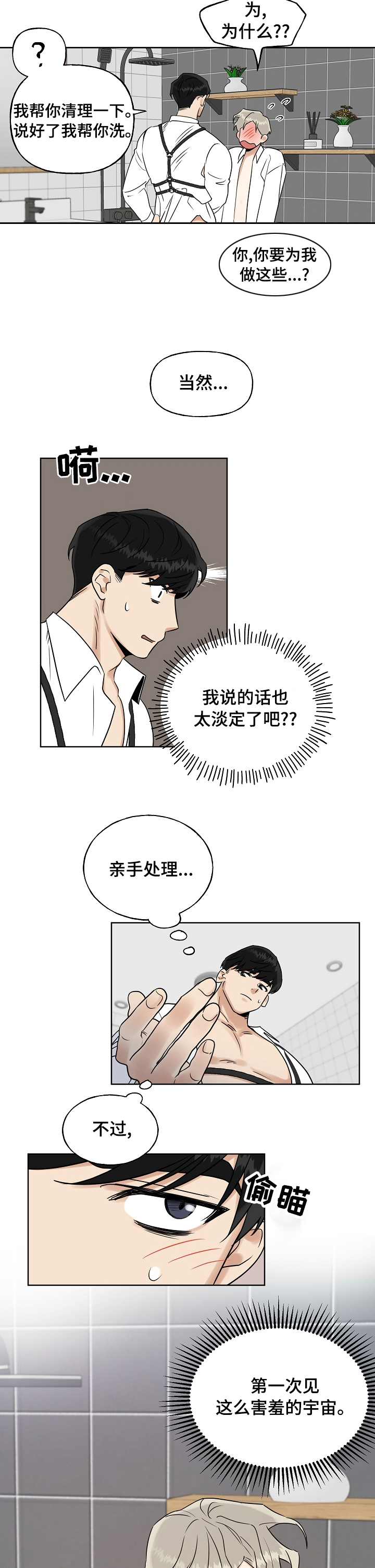 第17话6