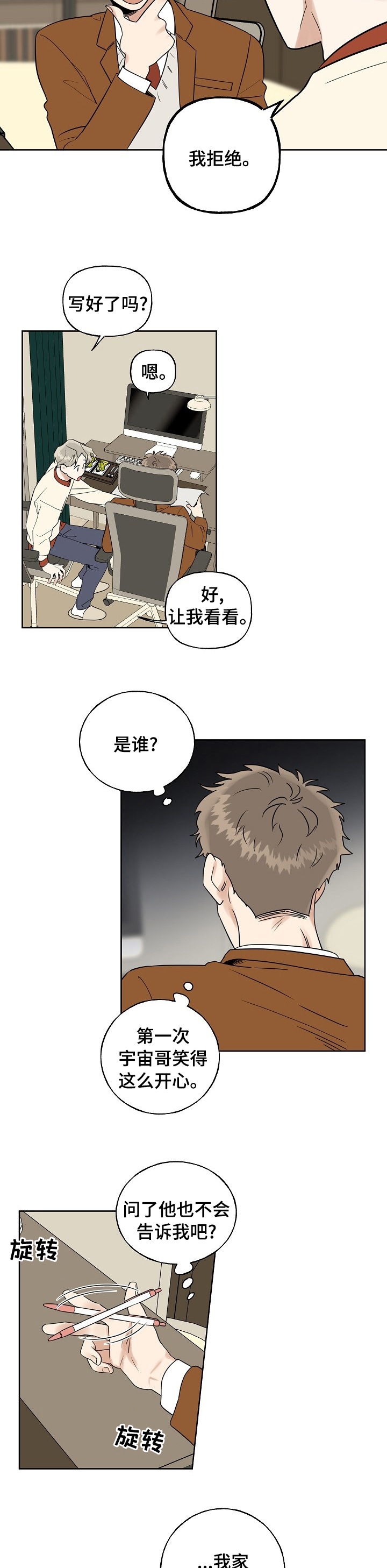 第16话1