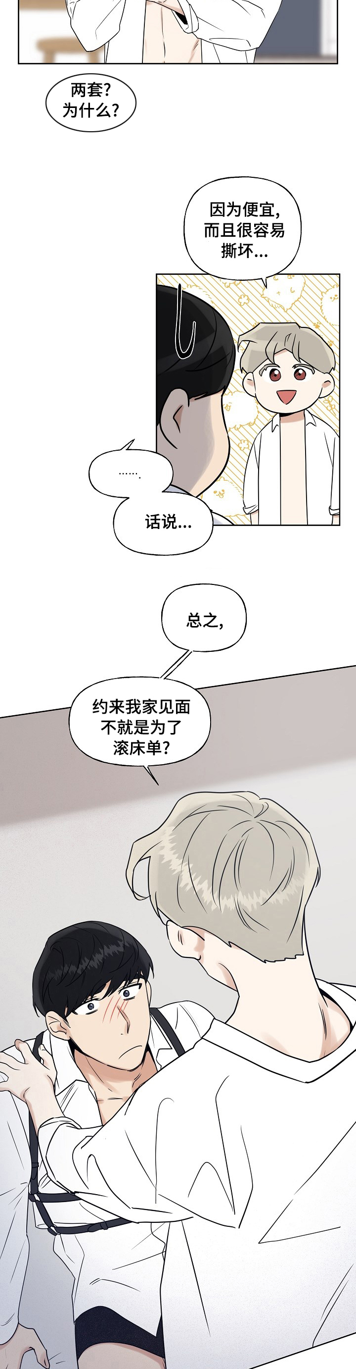 第16话10