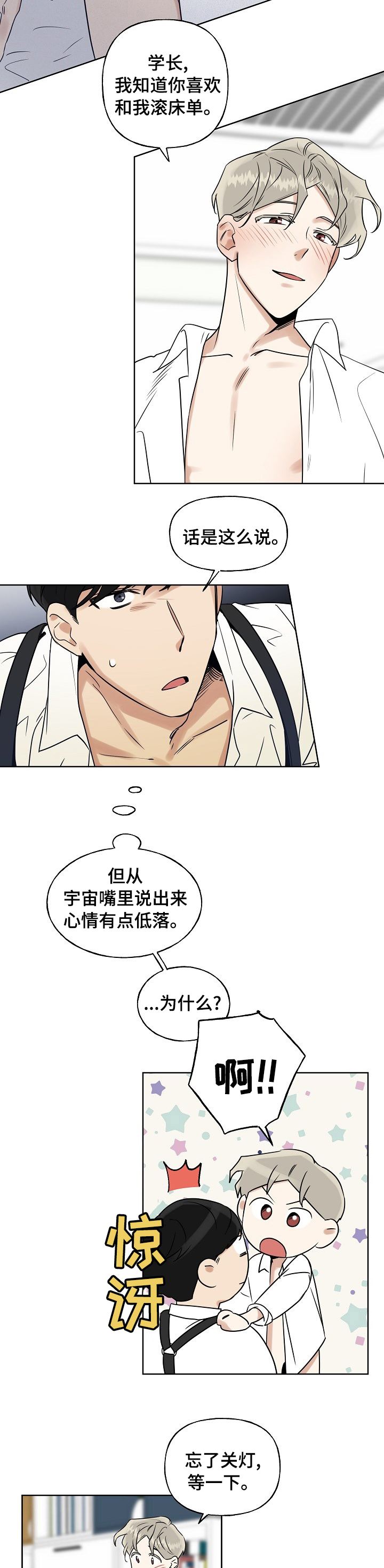 第16话11
