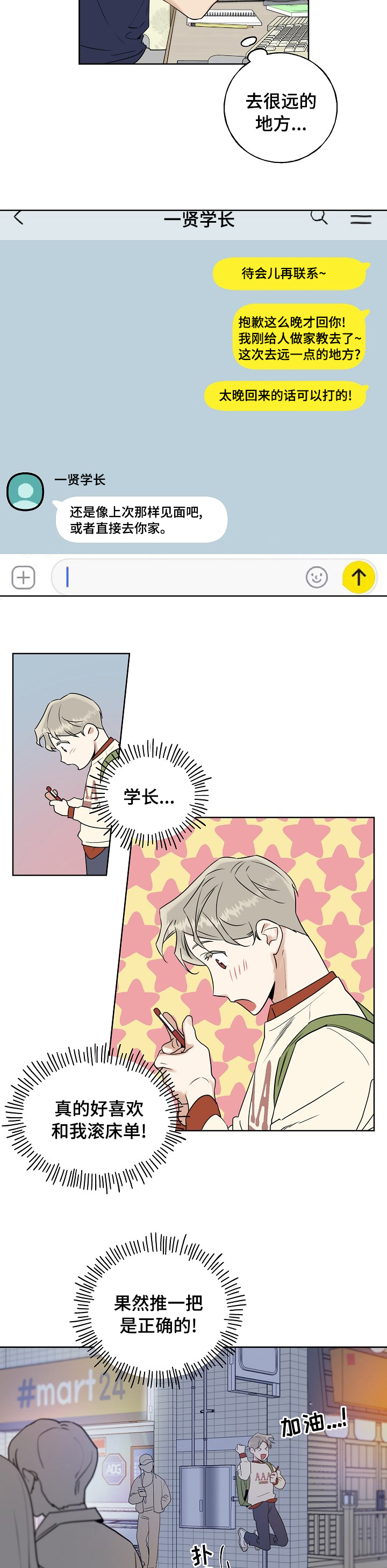 第16话3