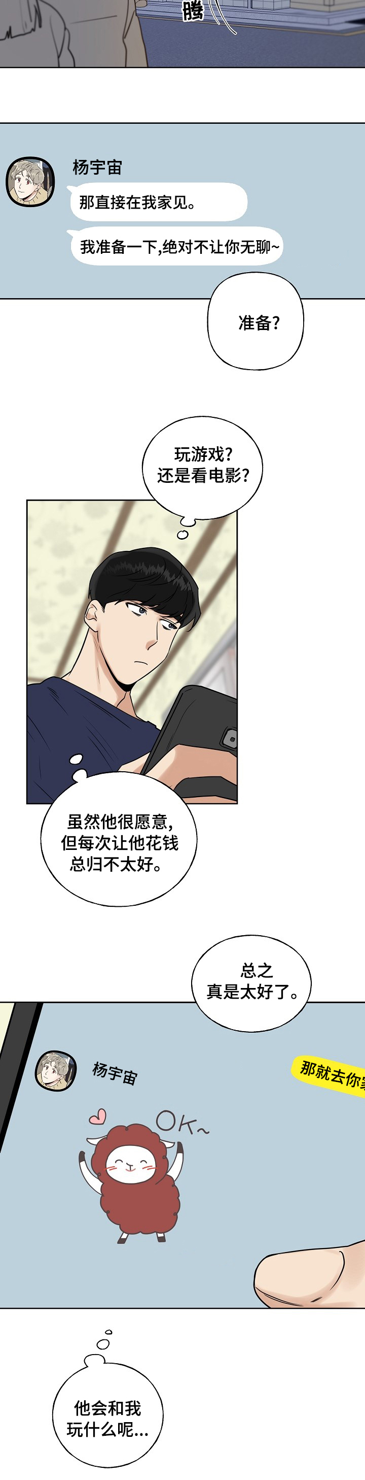 第16话4