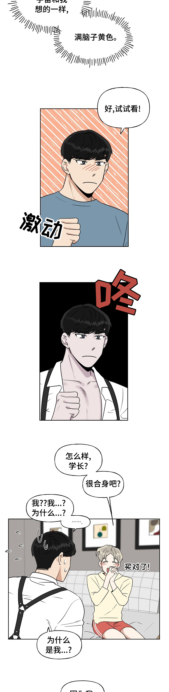 第16话7
