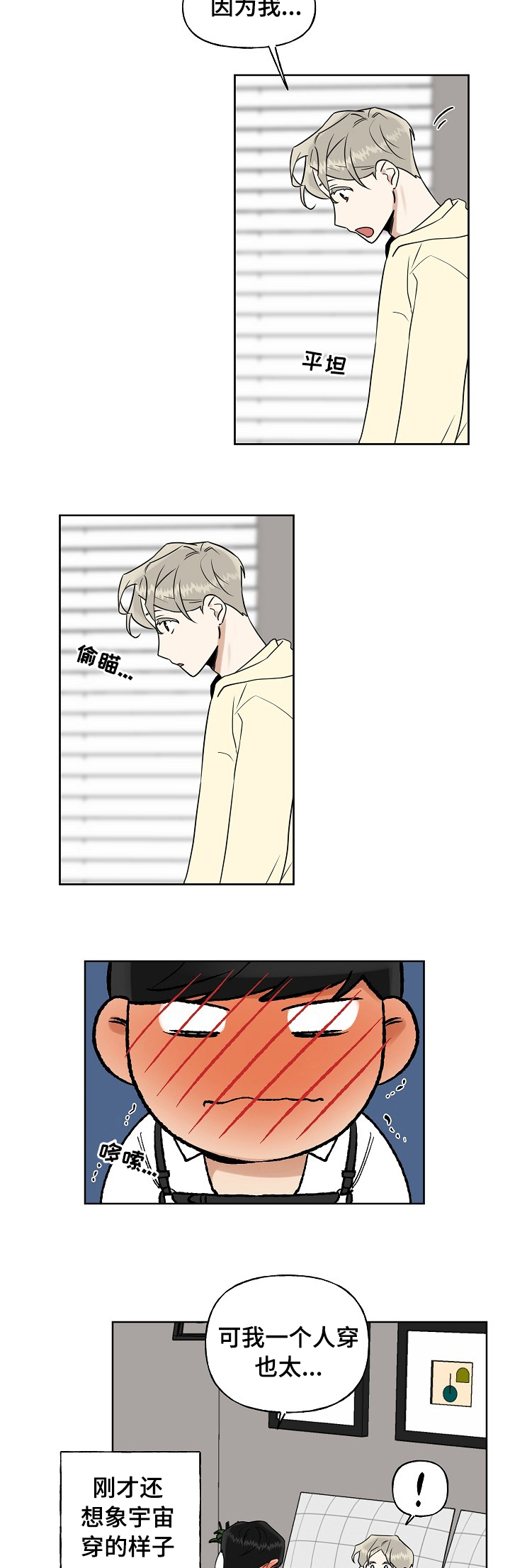 第16话8