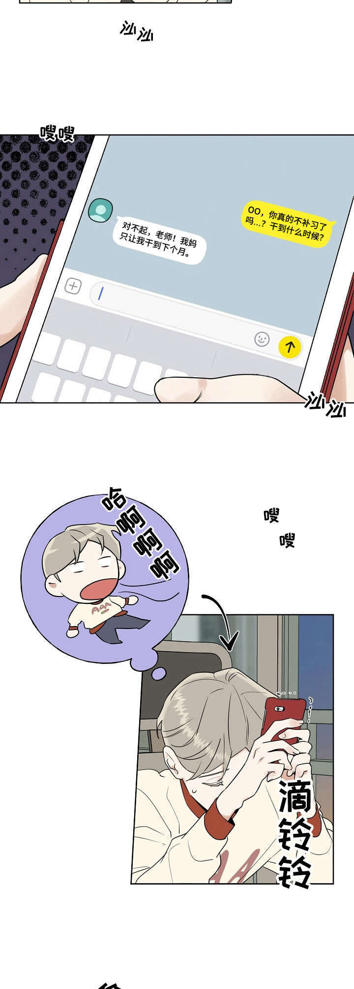 第15话11