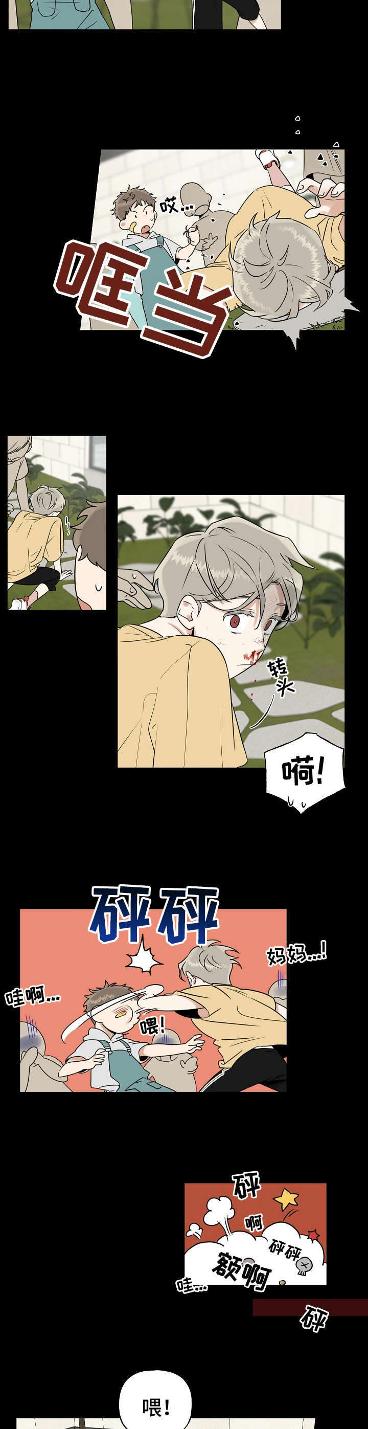 第15话5