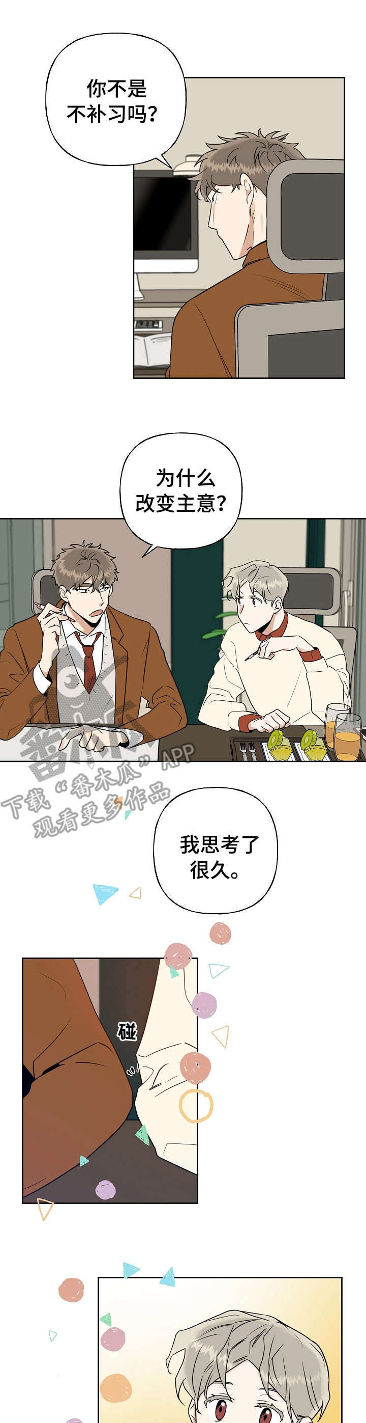 第15话8