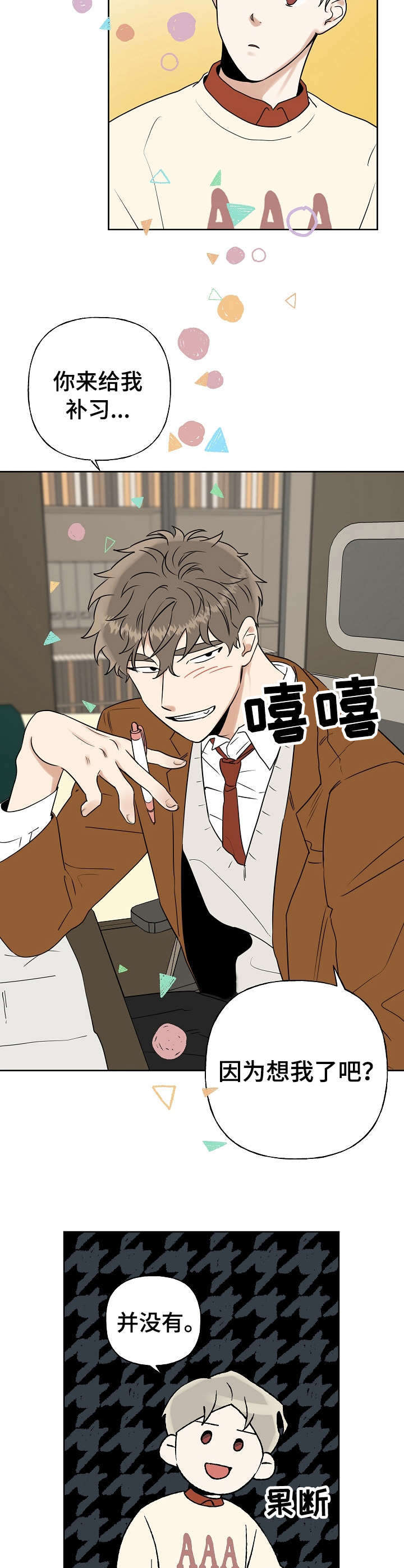 第15话9