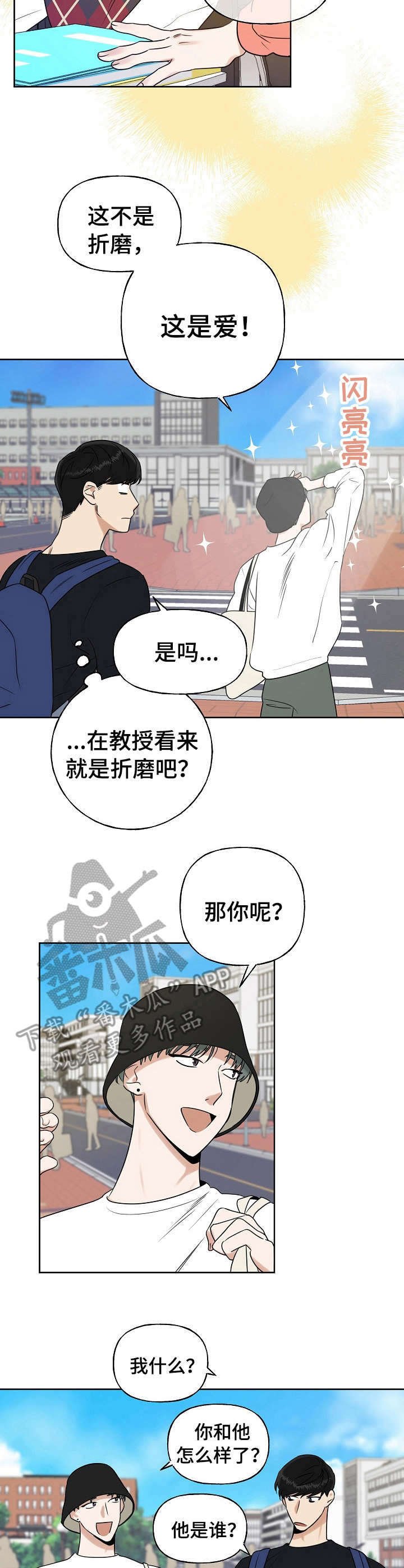 第14话2