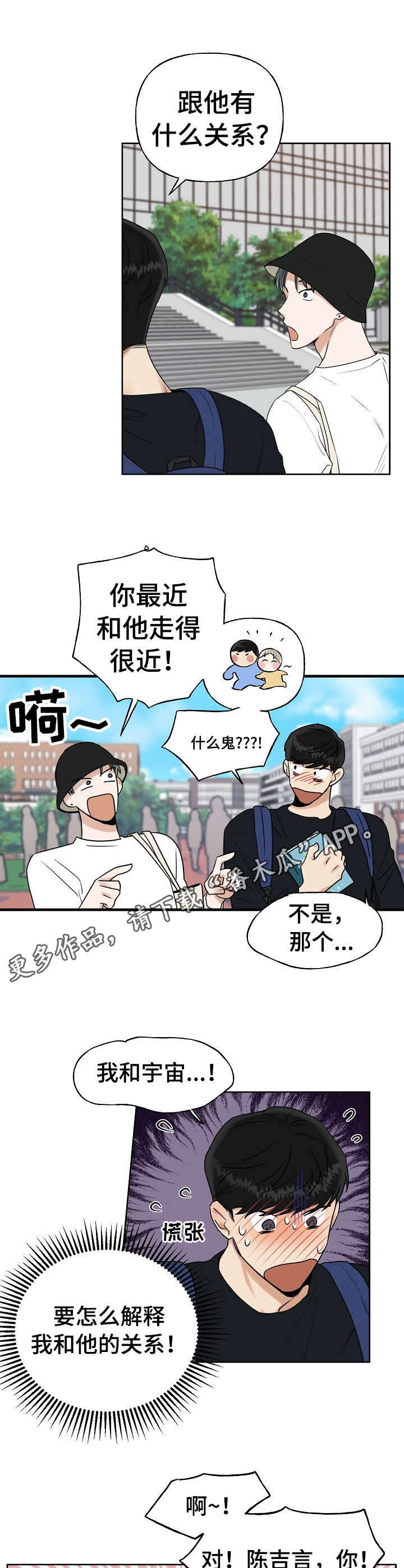 第14话4